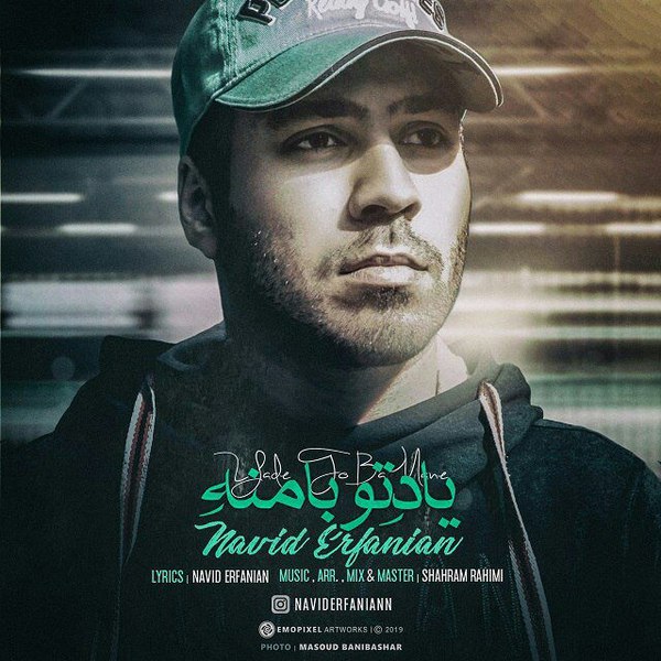 دانلود آهنگ یاد تو با منه